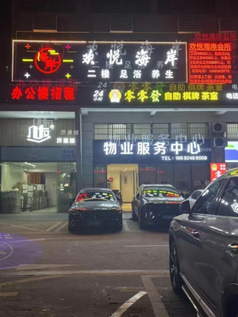 店铺图片