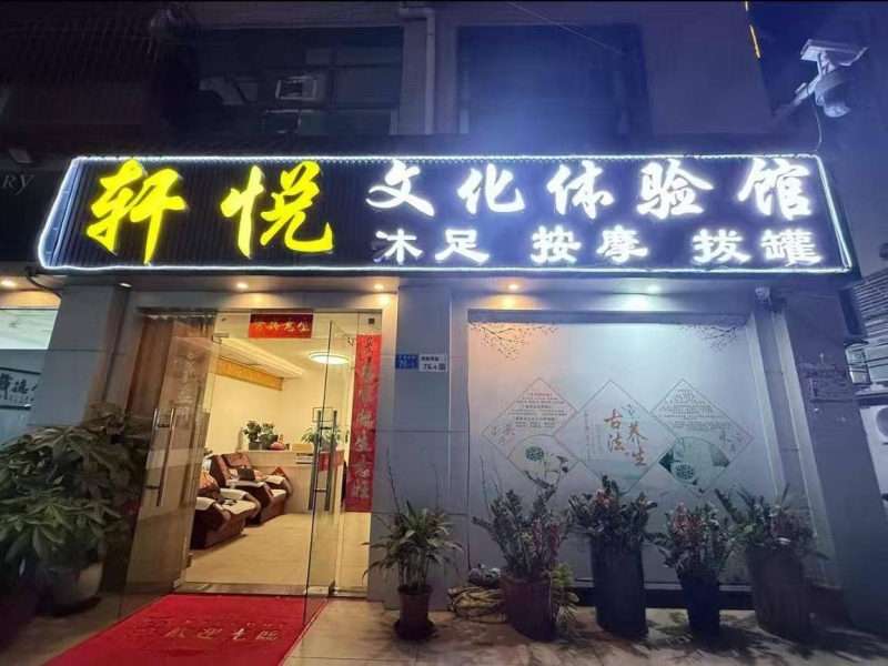 店铺图片