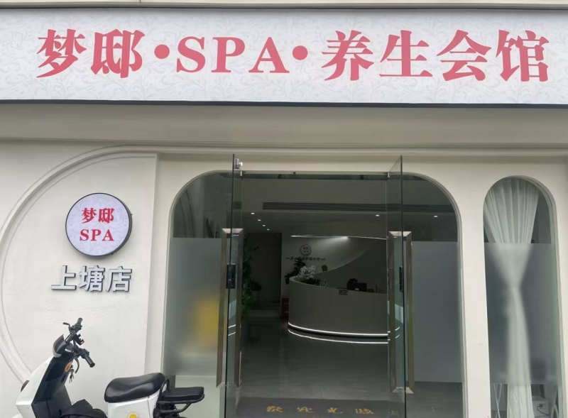 店铺图片