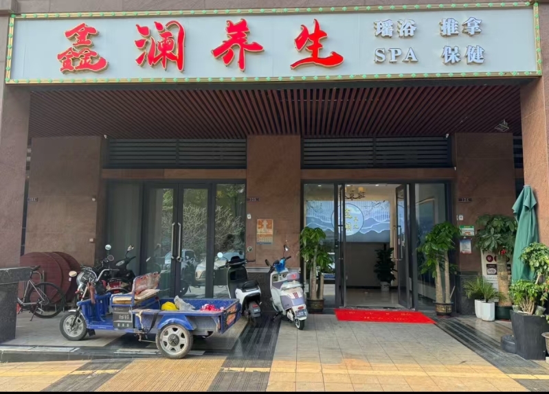 店铺图片