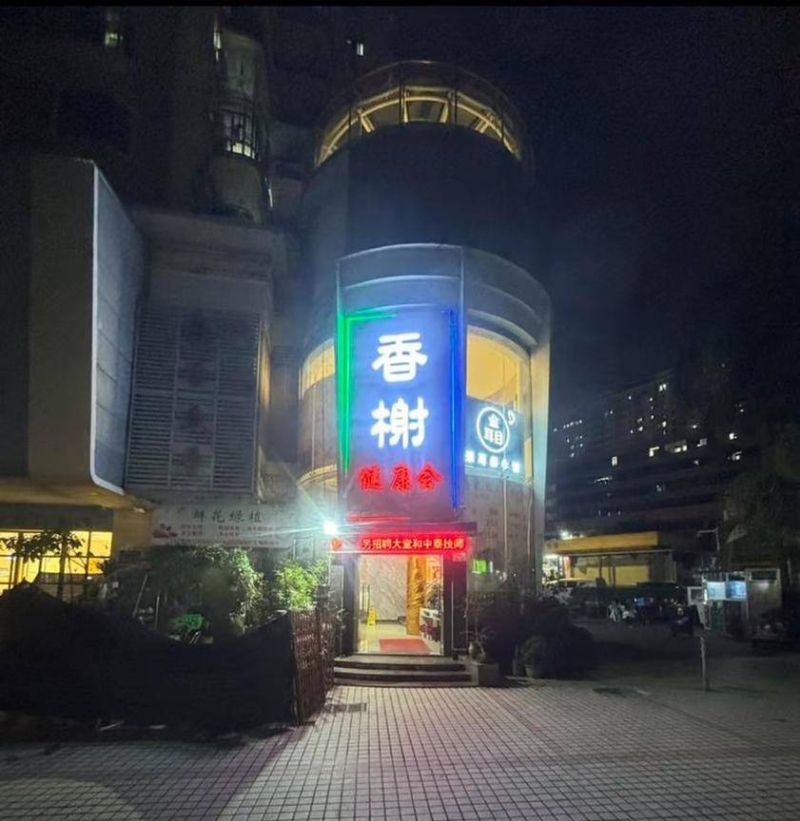 店铺图片