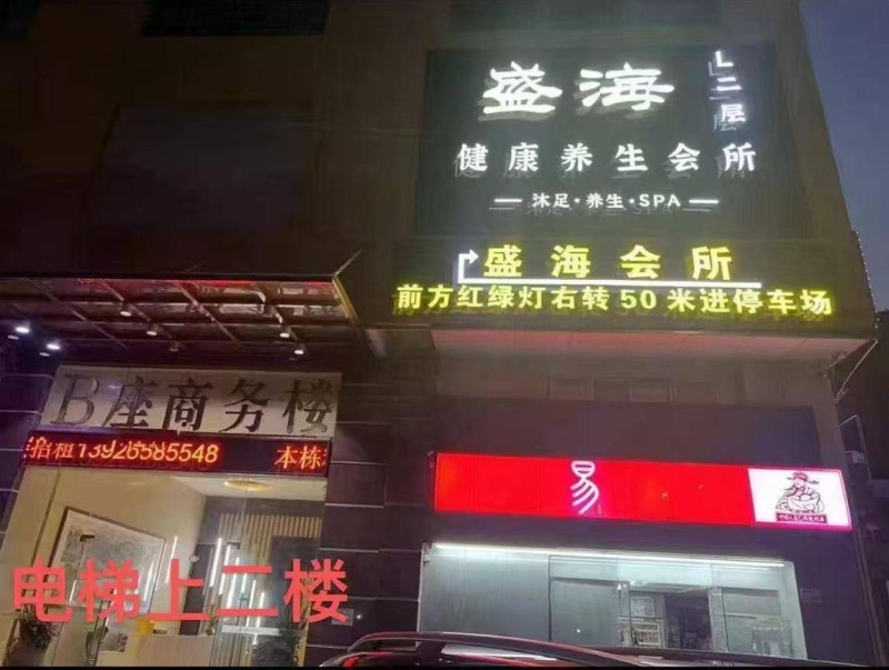 店铺图片